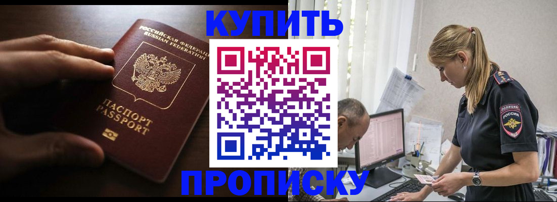 временная регистрация законно в Гурьевске